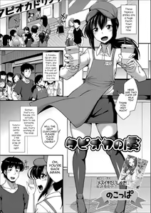 Tapioca no Toriko — hentai manga cover on Fhentai