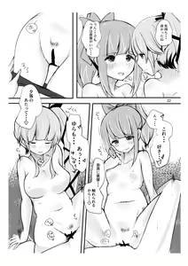 Page 23 of You Must Believe in Spring - preview thumbnail