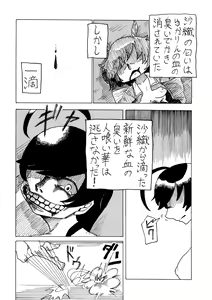 Page 18 of 武部沙織ドクトリン - preview thumbnail