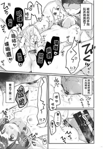 Page 13 of "Datte Fuku, Taka Iindamon"| "因为衣服、实在是太贵了嘛" - preview thumbnail