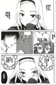 Page 12 of Houkago made wa Gaman shite | 放課後之前都要忍耐一點 - preview thumbnail