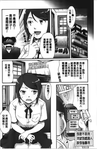 Page 133 of Houkago made wa Gaman shite | 放課後之前都要忍耐一點 - preview thumbnail