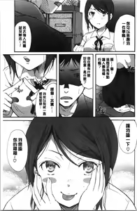 Page 134 of Houkago made wa Gaman shite | 放課後之前都要忍耐一點 - preview thumbnail
