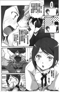 Page 135 of Houkago made wa Gaman shite | 放課後之前都要忍耐一點 - preview thumbnail