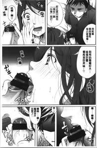 Page 136 of Houkago made wa Gaman shite | 放課後之前都要忍耐一點 - preview thumbnail