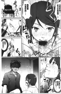 Page 138 of Houkago made wa Gaman shite | 放課後之前都要忍耐一點 - preview thumbnail