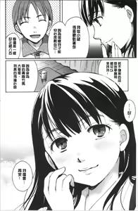 Page 169 of Houkago made wa Gaman shite | 放課後之前都要忍耐一點 - preview thumbnail