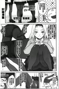 Page 178 of Houkago made wa Gaman shite | 放課後之前都要忍耐一點 - preview thumbnail