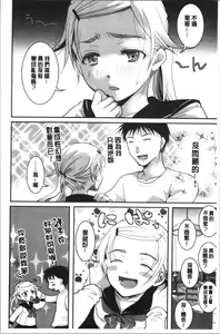 Page 63 of Houkago made wa Gaman shite | 放課後之前都要忍耐一點 - preview thumbnail