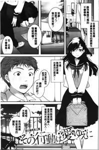 Page 98 of Houkago made wa Gaman shite | 放課後之前都要忍耐一點 - preview thumbnail