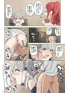 Page 16 of Mahouyaku no Zairyou - preview thumbnail