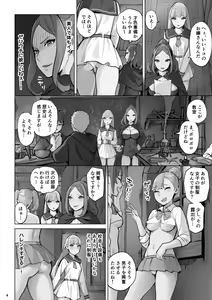 Page 27 of Mahouyaku no Zairyou - preview thumbnail