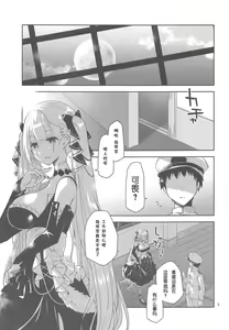 Page 2 of Royal Lady no Tashinami - preview thumbnail