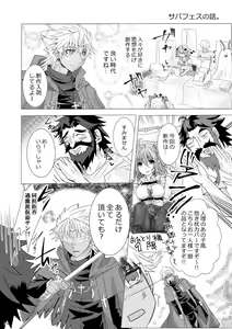 Page 8 of ) Tsūhan kaishi shimashita] seijin-muke ten guda hon sanpuru(Fate/Grand Order)sample - preview thumbnail
