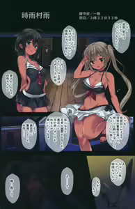 Page 2 of Teitoku no Nakayasumi. Kai San - preview thumbnail