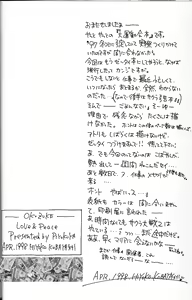 Page 4 of [Piyokoya - preview thumbnail
