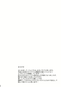 Page 3 of Inumimi Musume Choukyou Monogatari - preview thumbnail