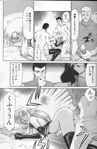 Page 38 of Urza no Yakata - preview thumbnail