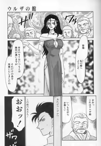 Page 62 of Urza no Yakata - preview thumbnail
