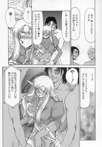 Page 82 of Urza no Yakata - preview thumbnail