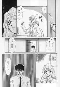 Page 90 of Urza no Yakata - preview thumbnail