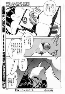 Page 118 of Tanoshii Kagai Jugyou - preview thumbnail