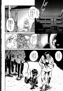 Page 19 of Tanoshii Kagai Jugyou - preview thumbnail