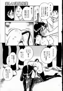 Page 22 of Tanoshii Kagai Jugyou - preview thumbnail