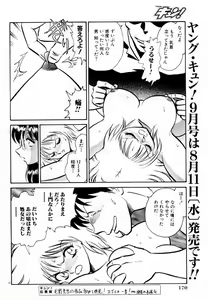 Page 39 of Tanoshii Kagai Jugyou - preview thumbnail