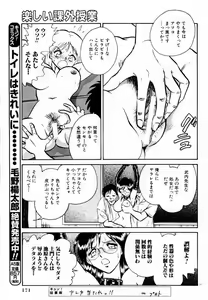 Page 40 of Tanoshii Kagai Jugyou - preview thumbnail