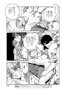 Page 44 of Tanoshii Kagai Jugyou - preview thumbnail