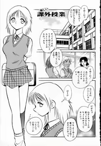 Page 6 of Tanoshii Kagai Jugyou - preview thumbnail
