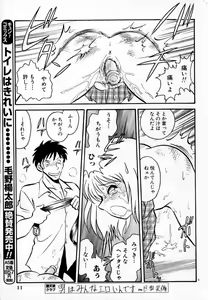 Page 62 of Tanoshii Kagai Jugyou - preview thumbnail