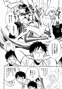 Page 75 of Tanoshii Kagai Jugyou - preview thumbnail