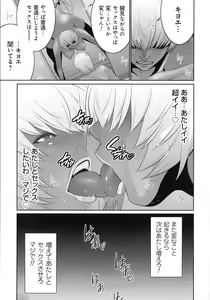 Page 179 of Jimi-gao haha wa Bitchi na Gyaru Musume ni Irekawaru - preview thumbnail