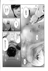 Page 192 of Jimi-gao haha wa Bitchi na Gyaru Musume ni Irekawaru - preview thumbnail