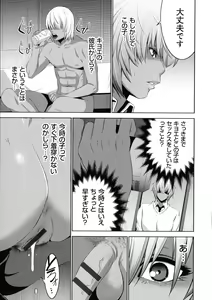 Page 40 of Jimi-gao haha wa Bitchi na Gyaru Musume ni Irekawaru - preview thumbnail