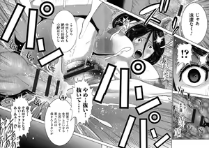 Page 87 of Jimi-gao haha wa Bitchi na Gyaru Musume ni Irekawaru - preview thumbnail