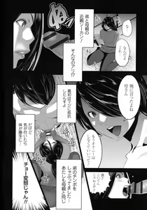 Page 90 of Jimi-gao haha wa Bitchi na Gyaru Musume ni Irekawaru - preview thumbnail