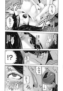 Page 94 of Jimi-gao haha wa Bitchi na Gyaru Musume ni Irekawaru - preview thumbnail