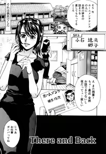 Page 109 of Innyuu Naburi - preview thumbnail