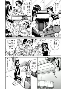 Page 110 of Innyuu Naburi - preview thumbnail