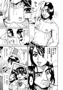 Page 111 of Innyuu Naburi - preview thumbnail