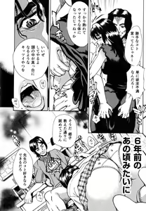 Page 114 of Innyuu Naburi - preview thumbnail