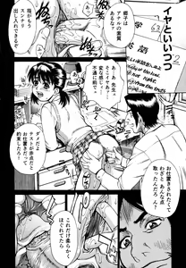 Page 124 of Innyuu Naburi - preview thumbnail