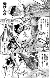 Page 125 of Innyuu Naburi - preview thumbnail