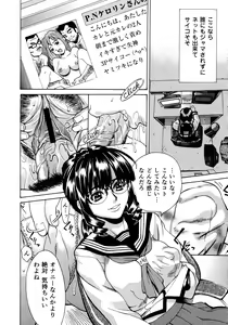 Page 135 of Innyuu Naburi - preview thumbnail