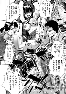 Page 141 of Innyuu Naburi - preview thumbnail