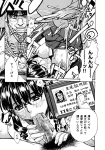 Page 142 of Innyuu Naburi - preview thumbnail