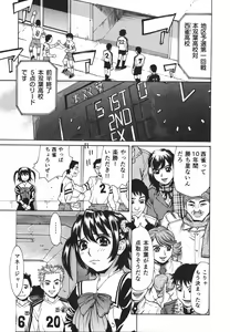 Page 150 of Innyuu Naburi - preview thumbnail